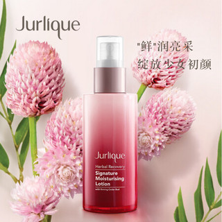 茱莉蔻（Jurlique）草本青春焕颜凝乳50ML（乳液补水 保湿滋润 提拉紧致 ）