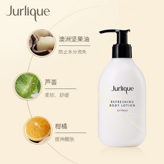 Jurlique 茱莉蔻 柑橘沁心身体乳300ML嫩肤柔美香体护肤品滋养紧致