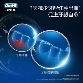 欧乐B(OralB) 氨基酸自愈小炭管 牙龈专护 牙膏漱口水套装