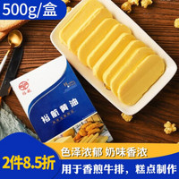 裕航 烘焙黄油 500g*1盒