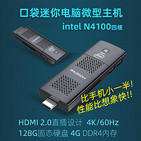 MOREFINE M1K迷你电脑棒N4100微型小主机HDMI直插miniPC工控办公出差学生轻薄便携