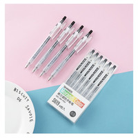 善知 S619 经典中性笔 0.5mm 黑色(6支装)