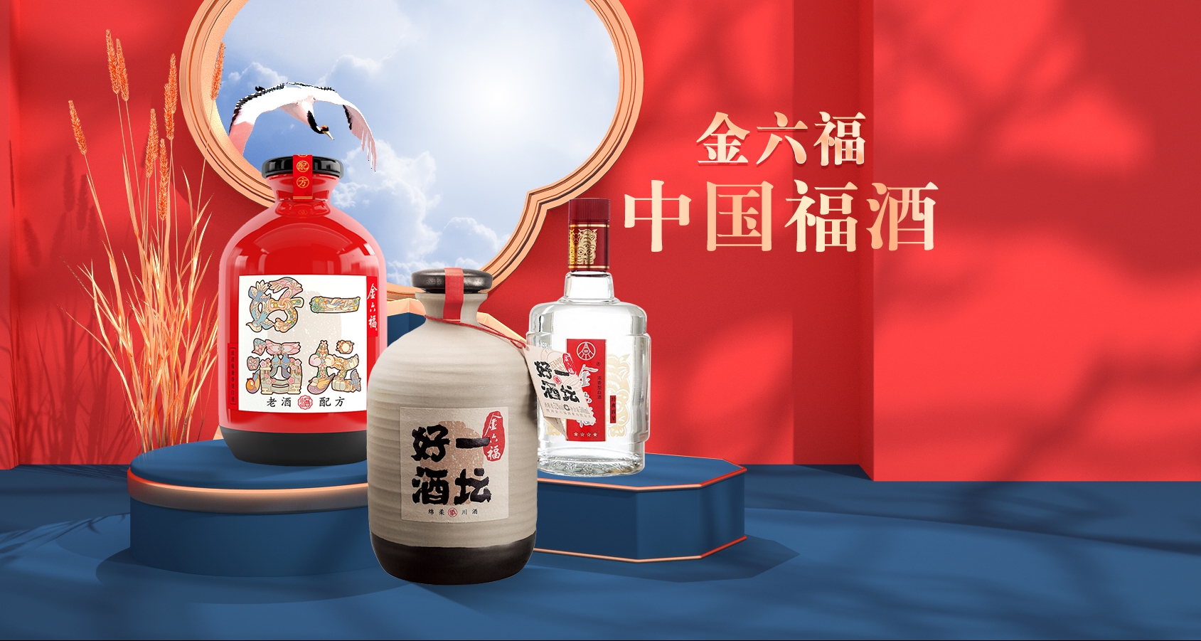 金六福】金六福商城_金六福是什么牌子 金六福】金六福商城_金六福是什么牌子