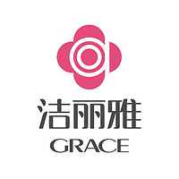 GRACE/洁丽雅