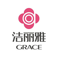 洁丽雅 GRACE