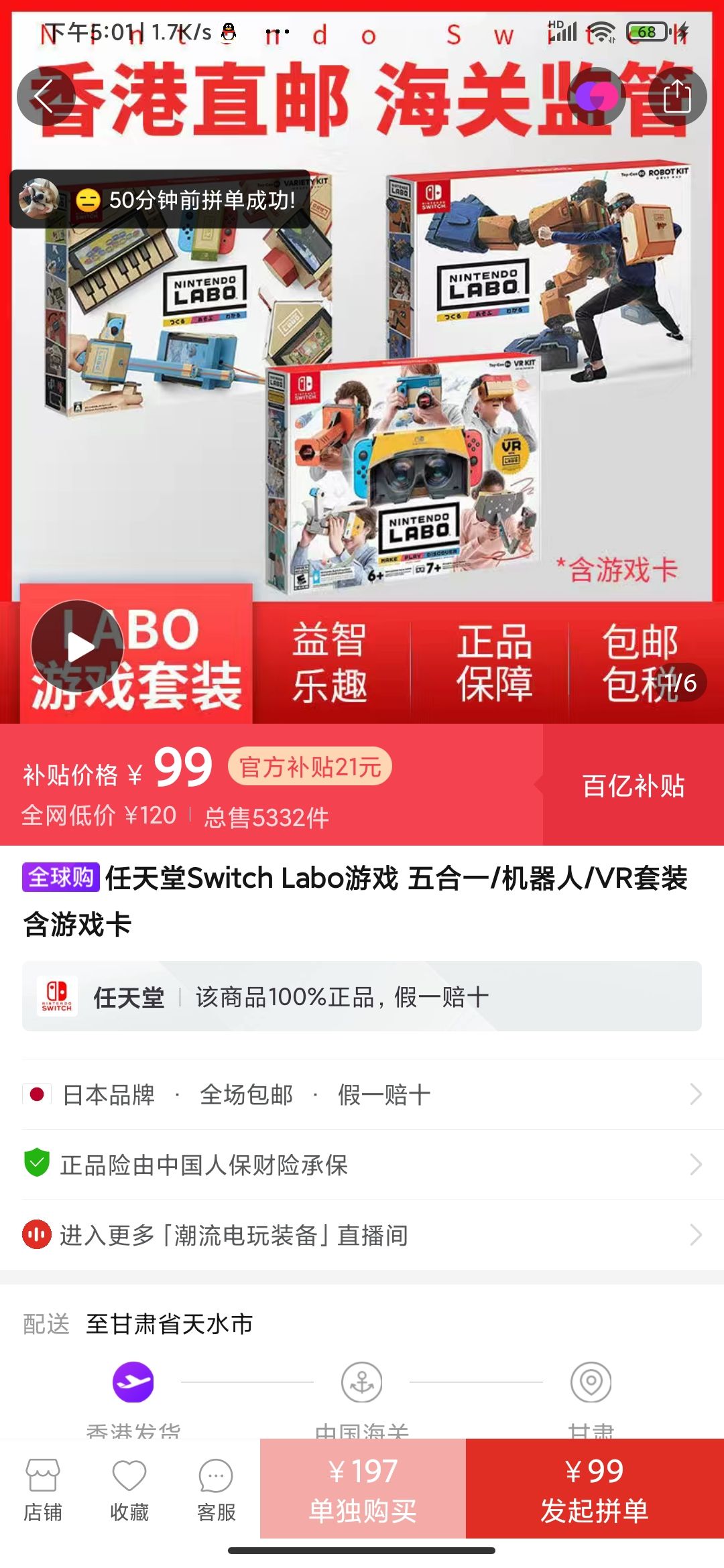 订单截图