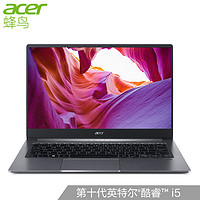 微信端：acer 宏碁 蜂鸟 Swift3 SF314 14英寸笔记本电脑（i5-1035G1、8GB、512GB傲腾、MX250）