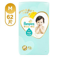 再降价、苏宁SUPER会员：Pampers 帮宝适 一级系列 婴儿纸尿裤 M号62片 *2件