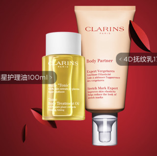 CLARINS 娇韵诗 新生之美护理套装紧致御纹冬季补水保湿身体