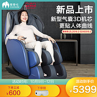 宝藏新品牌：摩摩哒按摩椅家用全自动全身多功能太空豪华仓智能按摩沙发椅5883