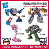 孩之宝变形金刚 Transformers地球崛起地出D级阿尔茜无线电鳄鱼精烟幕现货