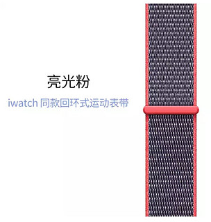 Aceshley原装尼龙回环表带  适用apple watch所有手表 *2件