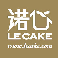 诺心 LE CAKE