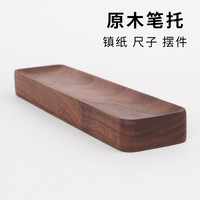 本来设计笔托创意实木书桌摆件文具收纳原木镇纸尺子笔架商务礼品