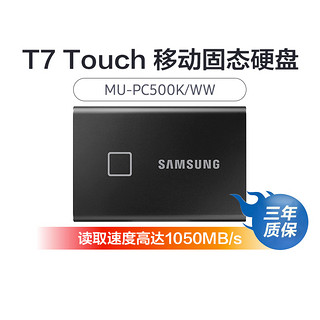 三星T7 Touch MU-PC500 USB3.2 移动固态硬盘 指纹识别加密