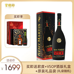 宝树行 人头马VSOP3000ml 优质香槟区干邑白兰地 法国原装进口洋酒