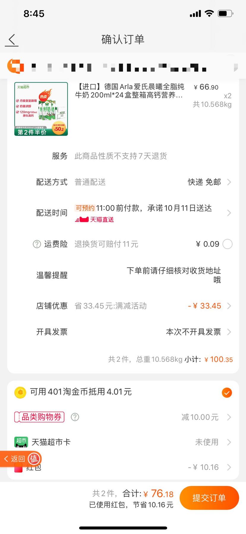 订单截图