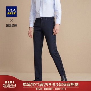 HLA/海澜之家  男士简洁大方休闲裤