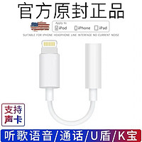 适用苹果x耳机转接头iphone x/7/8/Xs Max直播声卡二合一转换器xr/plus/11 pro数据线转3.5mm手机U盾转接线