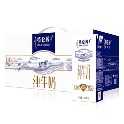 （7月产）特仑苏纯牛奶苗条装250ml×12盒