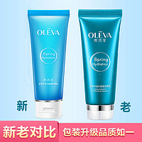 Oleva 奥洛菲 水动力洗面奶 100g *2件