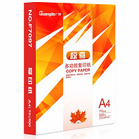 GuangBo 广博 红惊喜 A4复印纸 70g 500张/包 单包装