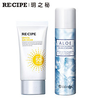 RECIPE 玥之秘 水晶防晒霜 SPF50+ 50ml+赠补水喷雾150ml