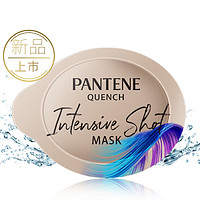 PANTENE 潘婷 清润型保湿子弹杯发膜 12ml*8