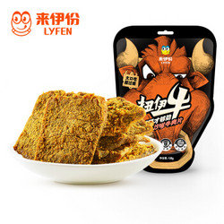 LYFEN 来伊份 沙嗲牛肉片 108g *3件 +凑单品