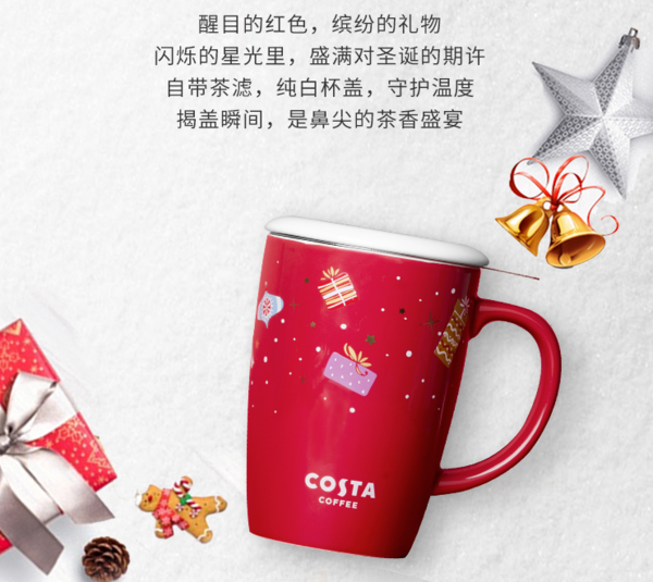 COSTA 咖世家 茶漏马克杯 乐享福礼