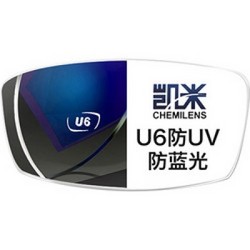 凯米 U6防蓝光膜层 1.60折射率镜片*2片+赠店内200元以内镜框