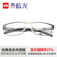 HAN型男眼镜 韩版眼镜框复古全框眼镜架近视眼镜