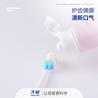 子初(matern’ella)孕产期月子牙刷牙膏组合 双色超软毛牙刷益生菌牙膏 产后月子专用月子用品