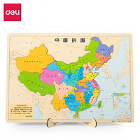 得力(deli)磁性中国地理拼图 儿童早教玩具 大号木质宝宝地理认知拼图地图 18058