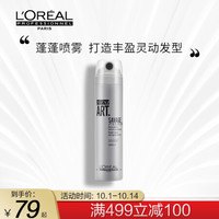 L'OREAL PARIS巴黎欧莱雅 LorealPro 特立雅蓬松定型喷雾 250ml
