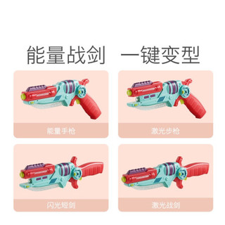 babycare玩具枪儿童手枪声光枪男孩发光宝剑变形仿真玩具宝宝礼物WZA032-A