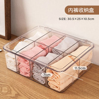 透明内衣收纳盒多功能储物8格