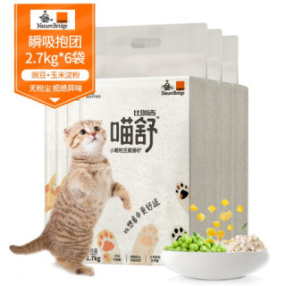 Nature Bridge 比瑞吉猫砂 比瑞吉喵舒豌豆渣无尘豆腐猫砂2 7kg 6 除臭除味易结团植物猫沙 报价价格评测怎么样 什么值得买