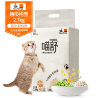 比瑞吉喵舒豆腐猫砂2.7kg