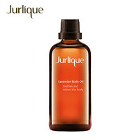 Jurlique 茱莉蔻 薰衣草精油100ML 护肤品身体按摩精油