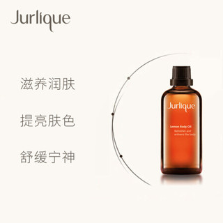  Jurlique/茱莉蔻 平滑肌肤 薰衣草精油  100ml
