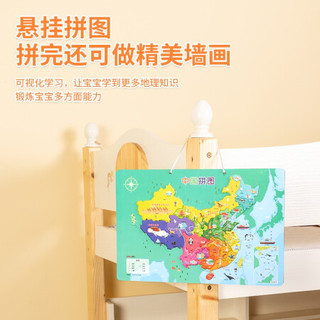 得力(deli)磁性中国地理拼图 儿童早教玩具 木质宝宝地理认知拼图地图 背部带白板