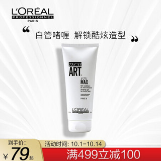 巴黎欧莱雅 LorealPro 特立雅强力塑型啫喱 200ml