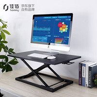 佳佰 站立办公升降电脑桌 台式笔记本增高升降桌办公桌 可移动折叠式工作台书桌QD07-H