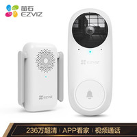 EZVIZ 萤石 DB2C智能可视门铃+128G视频监控专用卡 猫眼门铃 手机远程视频通话