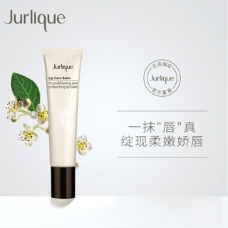 茱莉蔻（Jurlique）盈润修护唇霜15ML 唇膏 唇部保养品 唇膜 滋润 补水 保养 防干裂