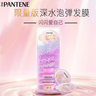 PANTENE 潘婷 限量版赋能高浓保湿泡弹杯发膜12ml*8（护发素 搭配洗发水 适用于缺水受损发质）