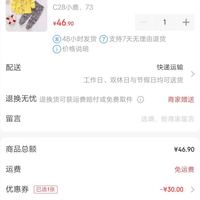 订单截图缩略图