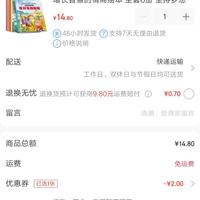 订单截图缩略图