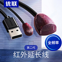 优联 有线电视机顶盒ir红外线共享遥控转发器延长线接收器酒店USB